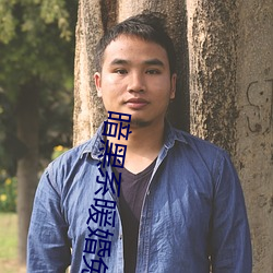 暗黑系暖婚免費閱讀