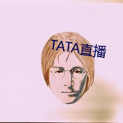 TATA直播