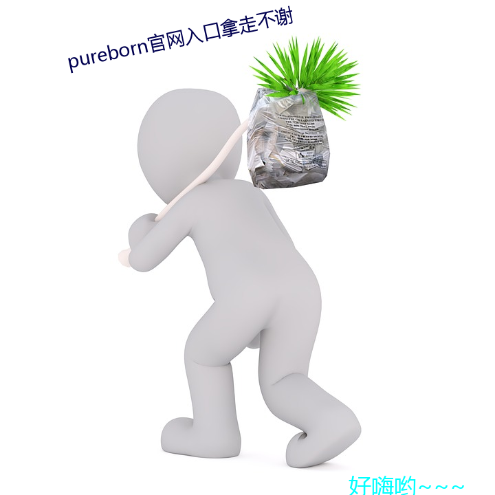 pureborn߲л ɷ