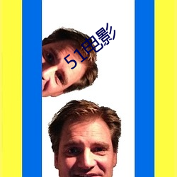 51电(電)影