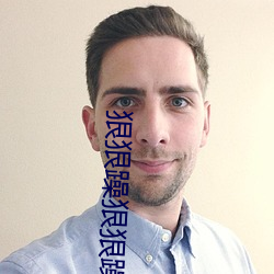 狠狠(狠)躁狠狠躁(躁)