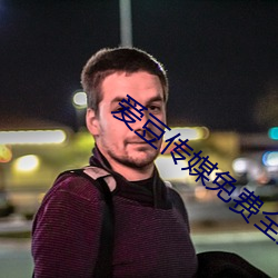 爱豆传媒免费全集在线看