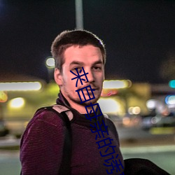来自母亲的诱惑