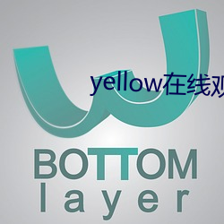 yellow在線觀看免費直播