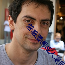 羞羞漫畫成人漫畫小舞的哀羞3D