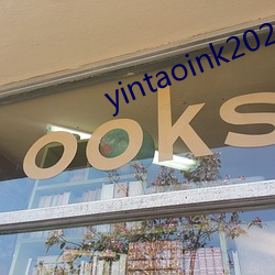 yintaoink2021新網址