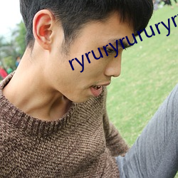 ryruryrururyrururururuur （苟且）