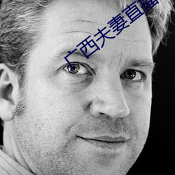 廣西夫妻直播