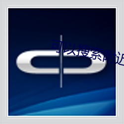 可以搜索附近人的app （节律）