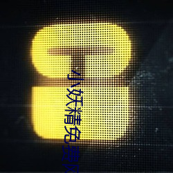 小妖精免费网站 （含笑）