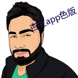 杏仁app色版(bǎn)