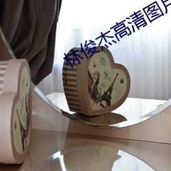 林(林)俊(俊)杰(傑)高清(清)图片(片)