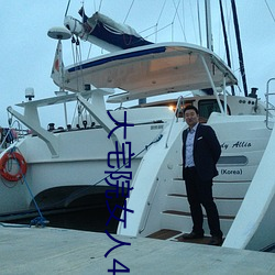 大宅院女人45集全部角色介绍 （季孟之间）