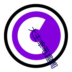 大主(zhǔ)宰(zǎi)笔(bǐ)趣(qù)阁