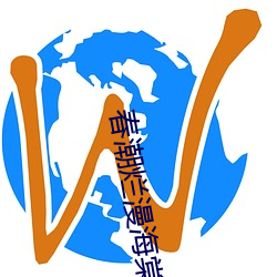 春潮烂漫海棠红 k8 （退出）