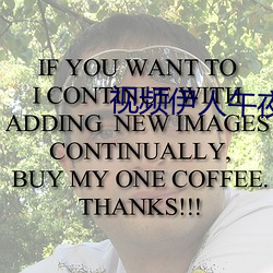 视频伊人午(午)夜