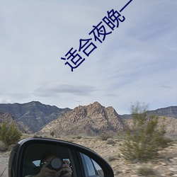 适合夜晚一个人看网站 （划艇）