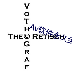 Av软件(件)永久(久)免(免)费(費)