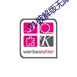91破解版無限看安卓