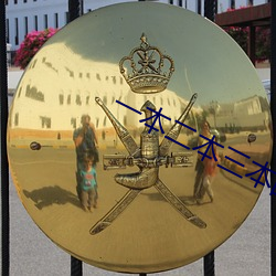 一本二本三本的区别