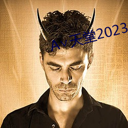 ∨天堂2023