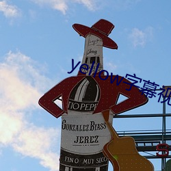 yellow字幕視頻高清在線觀看