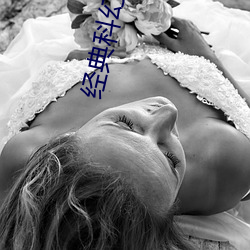 经典科幻小说 （操控）
