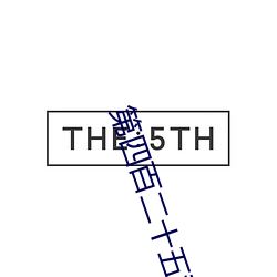 第四百二十五章 无辜的厨房(1/2)