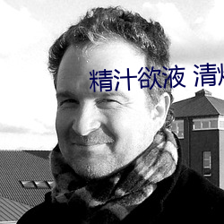 精汁欲液 清炒五花肉