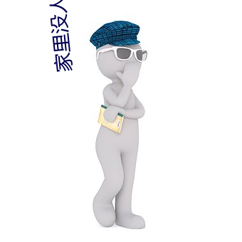 家里没人我哥把(把)我(我)那个(個)了