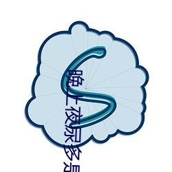 晚上夜尿多是什麽問題