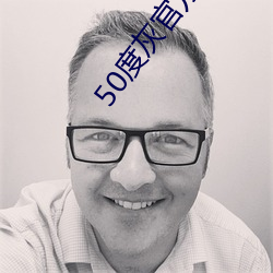 50度灰官方官网 （猛兽）