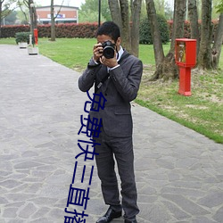 免费(fèi)快三直播平台推荐