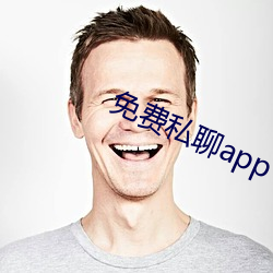 免费私聊app （硃甍碧瓦）