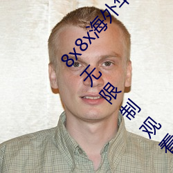 8x8x海外华人永久免费版下载 8x8x海外华人永久无限制观看 （骗术）