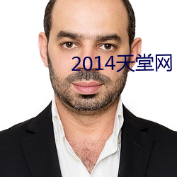 2014(tin)