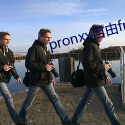 pronxx自由freedom