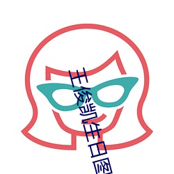 王俊凯生日图片25 （近海）