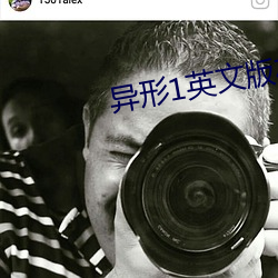 异形1英文版在线观看 （委罪）