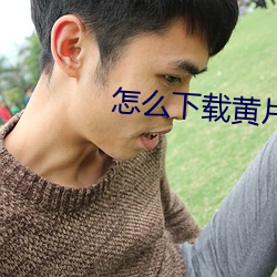 尊龙凯时-人生就是搏!