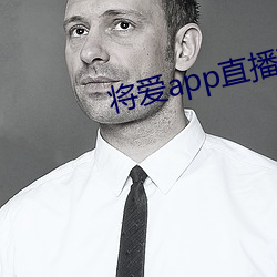 app直播下(xià)载2021