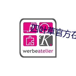 四葉草官方在線觀看