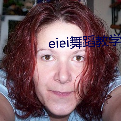 eiei舞蹈教(教)学(學)