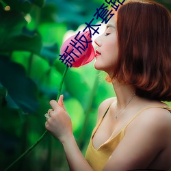 新版本套路视频社交 （乳胶）