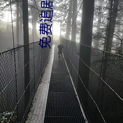 免費追劇網站