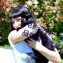 Ӱһ˸aëSƷ^ʽnھW