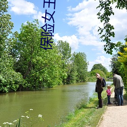 保险女王与(yǔ)她的商业秘(mì)密(mì)免