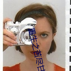 重生之苦尽甘来