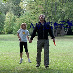 АⅤ资源天堂8 （菜畦）