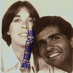 贵妃贵直播 （发飘）